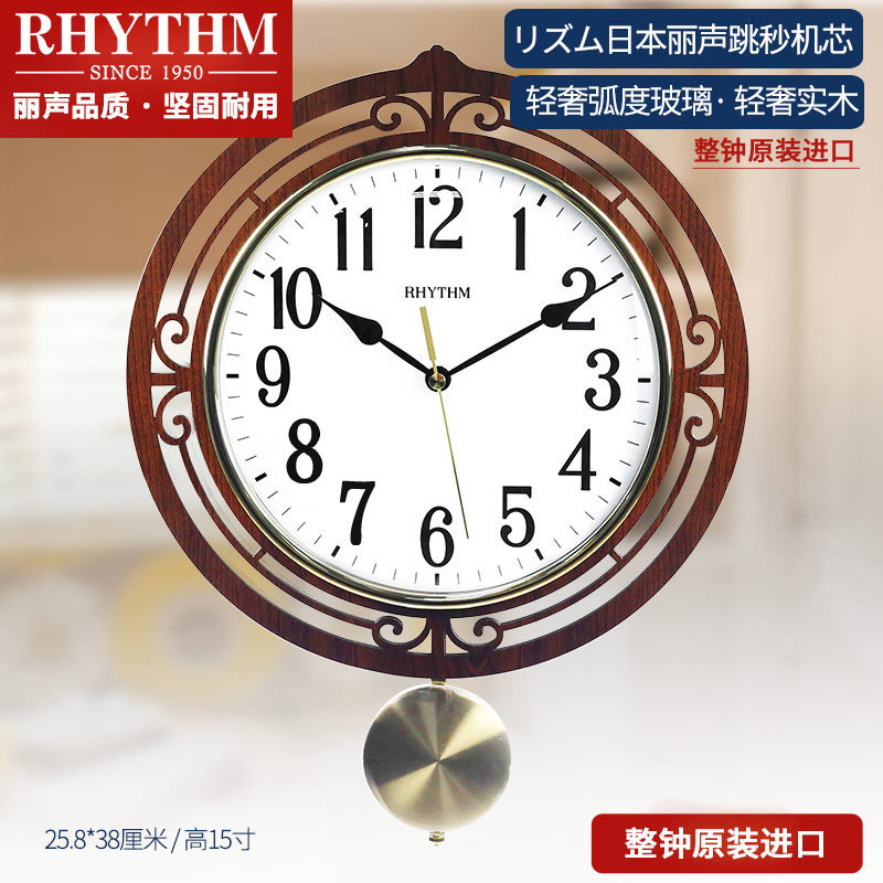 RHYTHM Li Sheng watch living room bedroom carved creative wall clock Fashion study Quartz clock CMP542