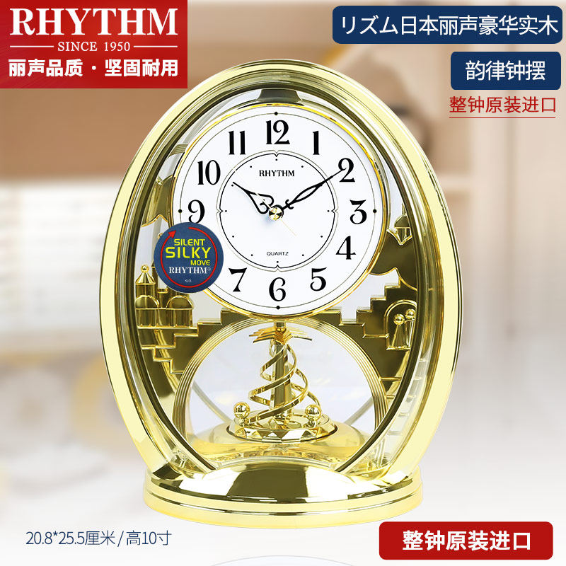 RHYTHM Li Sheng seat clock European retro living room office rhythm rotating auspicious rich clock 4SG768