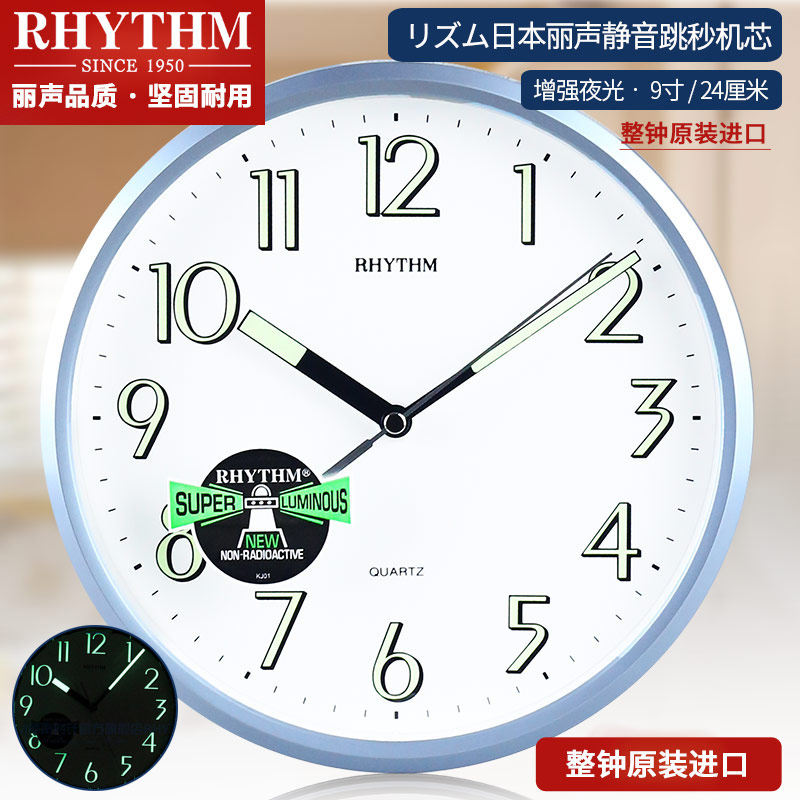 RHYTHM Li Sheng wall clock watch Living room bedroom office art fashion simple creative luminous CMG727