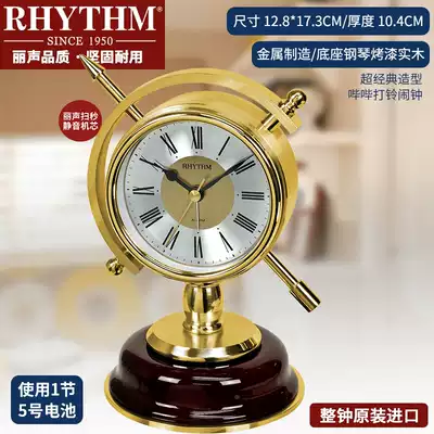 RHYTHM Li Sheng watch European silent table clock Creative retro shape bed alarm clock Quartz clock