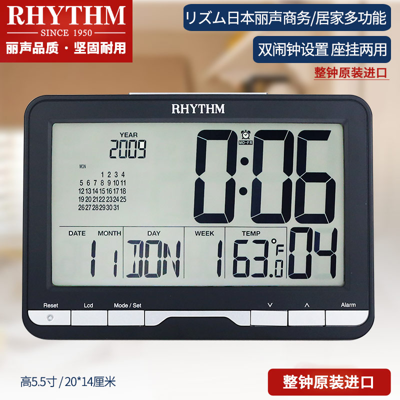 RHYTHM Lisheng LCD Clock Electronic Alarm Clock Alarm Snooze Night Light Calendar Week Temperature and Humidity Seat Hanging Watch Home