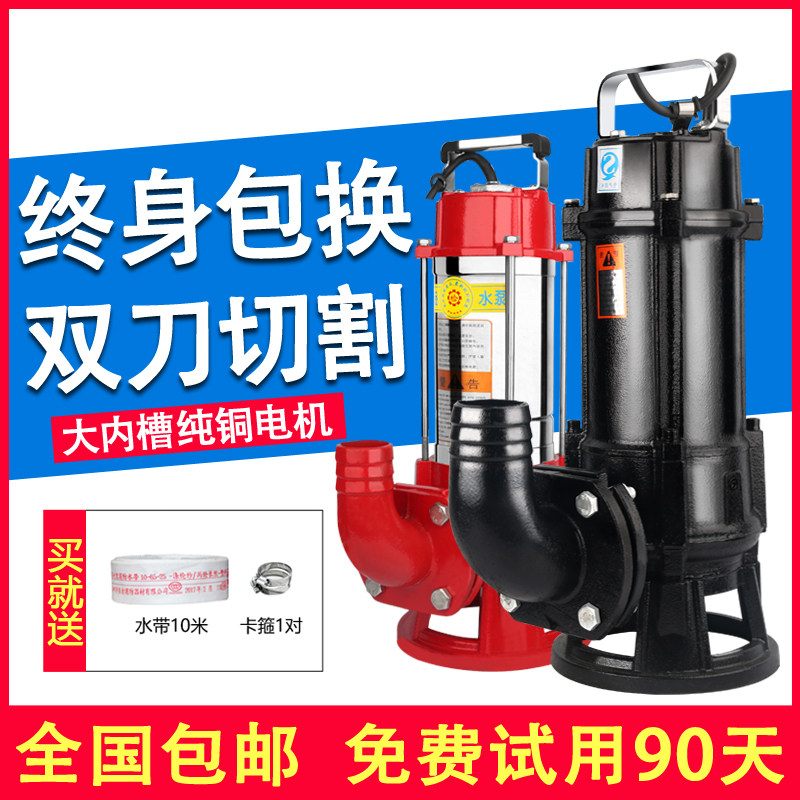 Double knife cutting sewage pump pumping manure farm submersible mud pump 380V household sewage pump 220v reamer pump