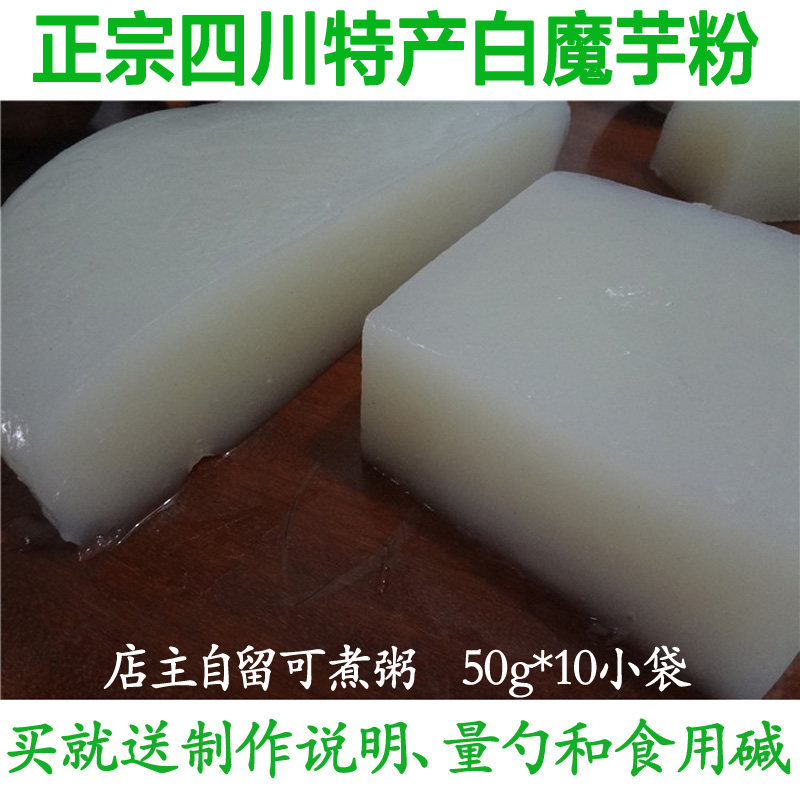 Store owner self-leaving Sichuan white konjac powder pure konjac powder to cook porridge natural konjac tofu powder raw material