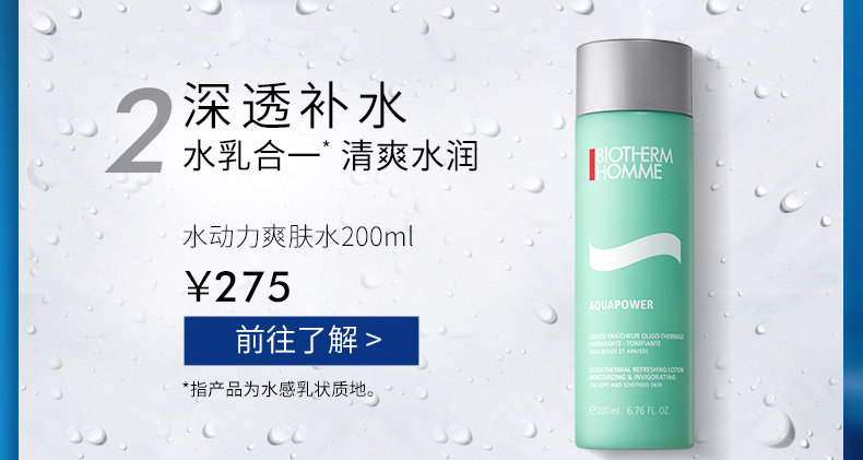 Biotherm 碧欧泉 男士水动力明星保湿蜜享盒 ￥100包邮