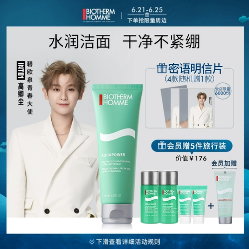 Увлажняющее очищающее молочко для ухода за кожей, контроль жирного блеска