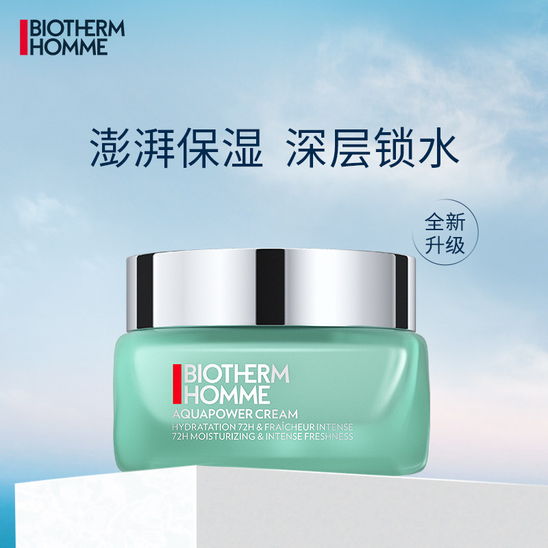 French Beel Springs Men's Hydro Power Water Gaze Cream 50ml Moisturizing Moisturizing Skin Care