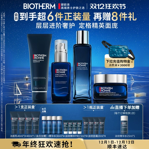 Blue diamond, увлажняющий набор для ухода за кожей, эссенция, демисезонное очищающее молочко