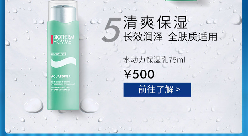 Biotherm 碧欧泉 男士水动力明星保湿蜜享盒 ￥100包邮