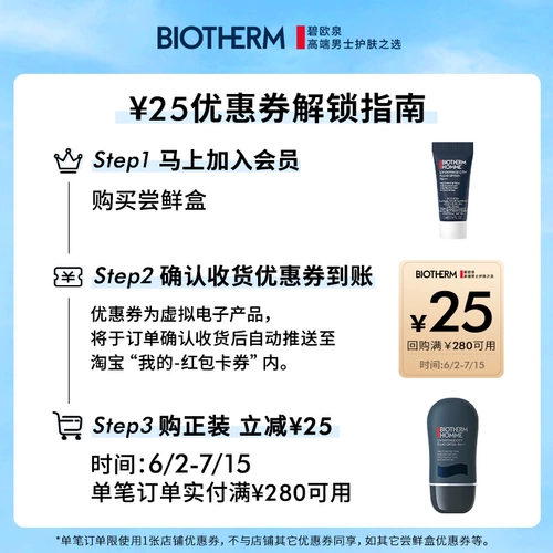 【Купите 1 штуку у вас в кончике пальца】 Biouquan мужской солнцезащитный крем 5 мл скидка 25 Юань купон
