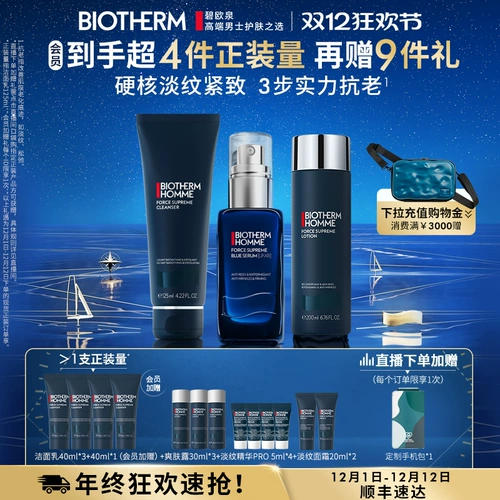 Blue diamond, увлажняющий набор для ухода за кожей, эссенция, демисезонное очищающее молочко