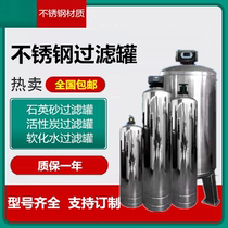 304 stainless steel filter resin water softening equipment FRP tank activated carbon filter reverse osmosis equipment