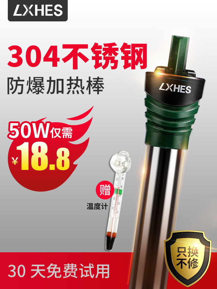 Fish tank heating rod Automatic constant temperature aquarium heater power saving mini stainless steel turtle tank Small heating rod