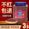 Blood parrot fish feed Red and color tropical ornamental goldfish food Rich fish food Map red arhat fish feed
