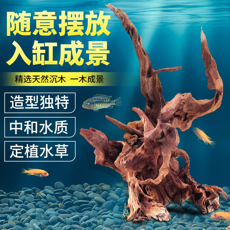 [USD 12.77] Watergrass sunken wood landscape wood aquarium large fish ...