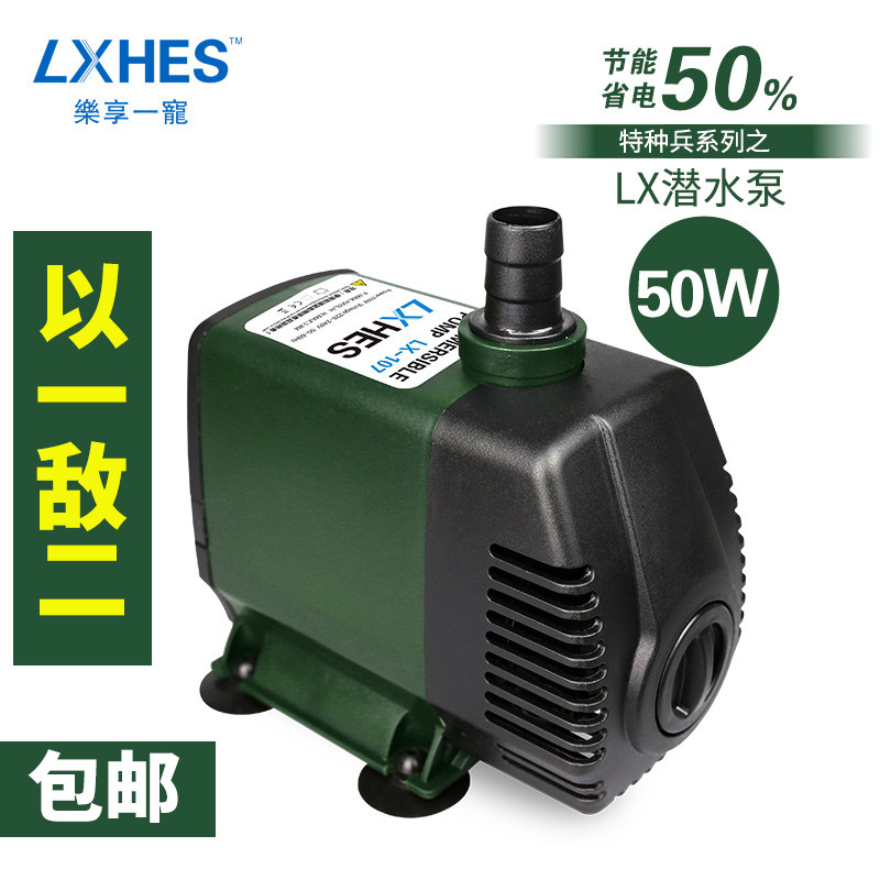 Fish tank submersible pump high head aquarium home silent pumping pump 50W micro circulation filter water exchange water absorption
