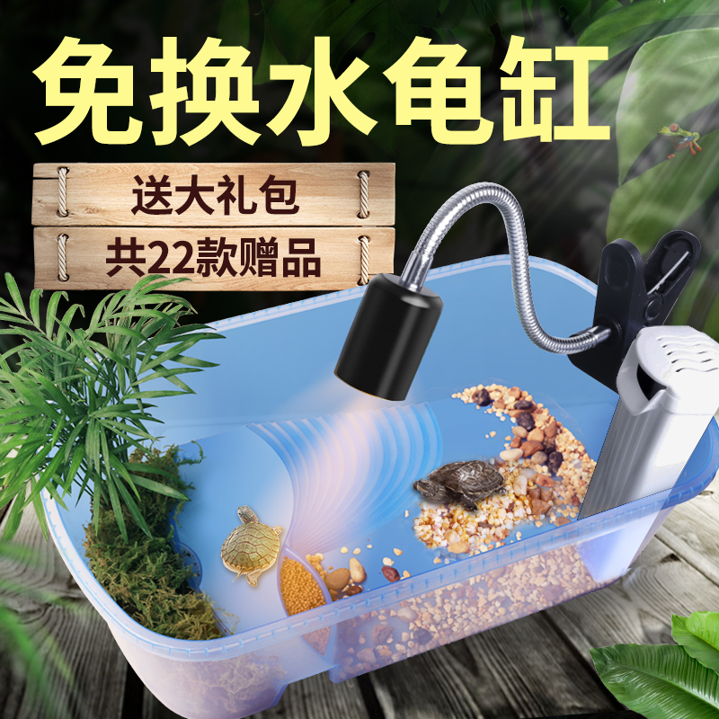 Turtle tank with sun table landscaping villa feeding box Household large Brazilian turtle basin special land and water fish tank turtle box