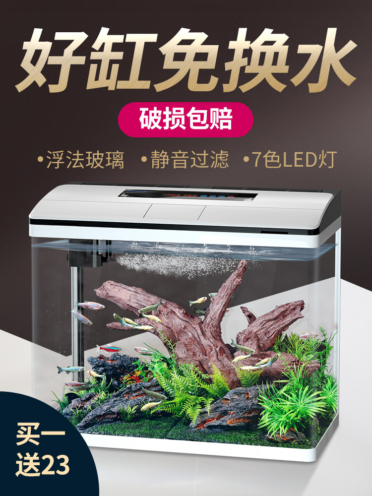 Fish tank Aquarium Living room free water Mini small self-circulating glass household desktop creative ecological goldfish tank