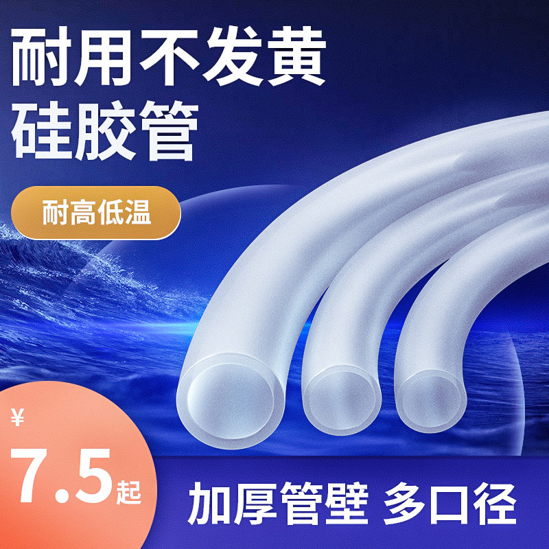 Aquarium silicone water pipe fish tank filter oxygenation pipe submersible pump transparent hose beef hose soft hose household