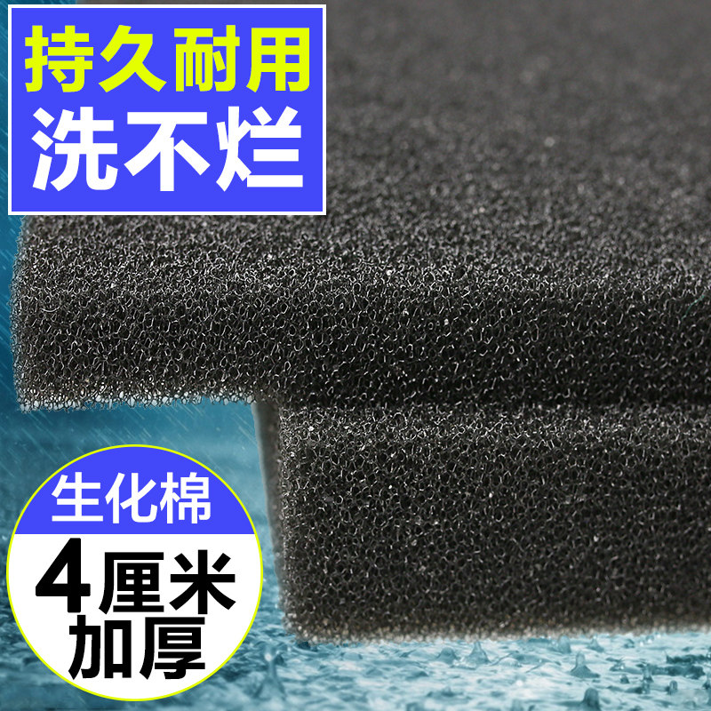 Fish tank thickened biochemical cotton water purification black cotton washable aquarium filter cotton Sponge filter material Fish pond filter cotton