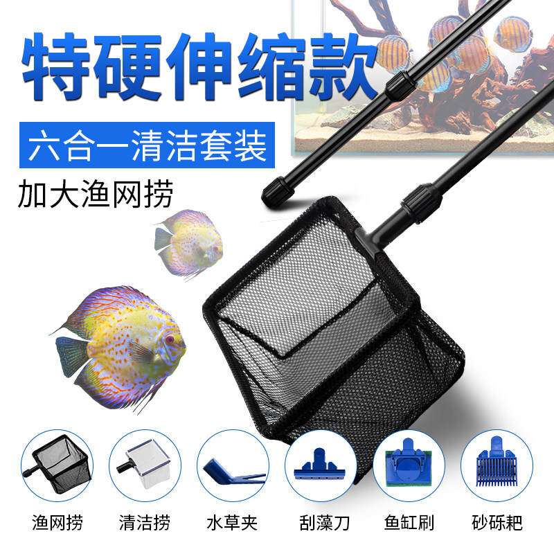 Fish tank brush cleaning long handle telescopic fishing net fishing aquarium fishing net god washing fish tank wall cleaning tool