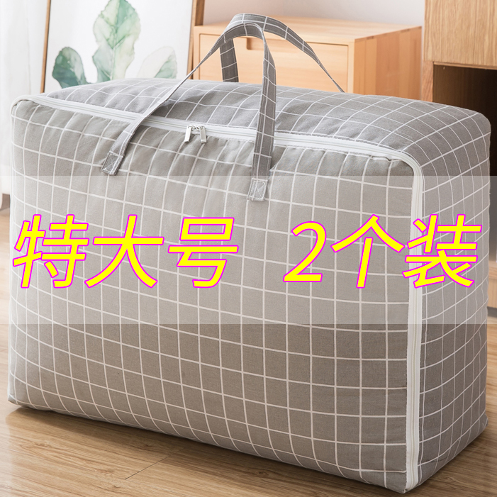 Cotton quilt bag quilt storage bag clothing storage bag luggage bag moving big bag bag