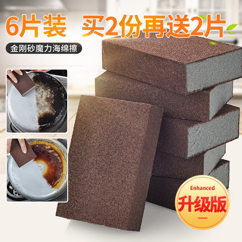 6 pieces of magic scrub pot dishwashing sponge rub nano emery pan bottom degreasing dirt removal rust cleaning brush