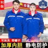 Зимняя антистатическая куртка для работы, пуховик, комплект, увеличенная толщина