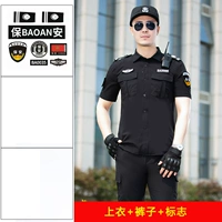 Черные коротки