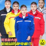 Зимняя антистатическая куртка для работы, пуховик, комплект, увеличенная толщина