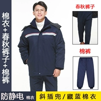 Наклонной карман-(узкий синий хлопковый костюм + хлопковые брюки)