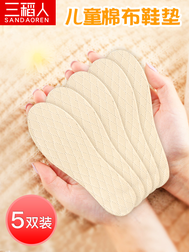 5 pairs of children's insole breathable sweat-absorbing deodorant boy girl baby child sports cotton soft insole