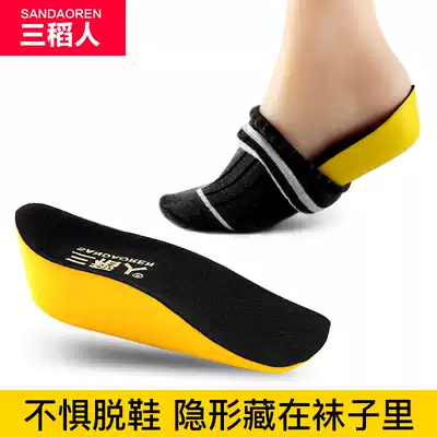Invisible inner heightened insole men and women half cushion 3/4 sports shock absorption 123cm