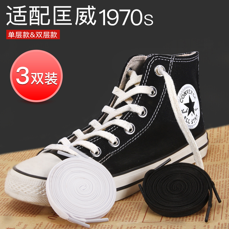 Classic shoelace white black shoelace small white shoes flat men's and women's sports shoes canvas shoes shell head shoelace rope