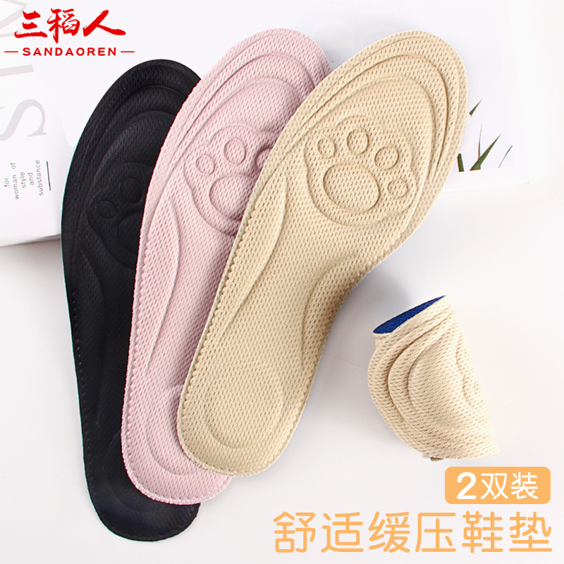 2 pairs) 4D insole decompression female soft bottom thin section comfortable breathable sweat-absorbing dry thickened cotton lightweight summer