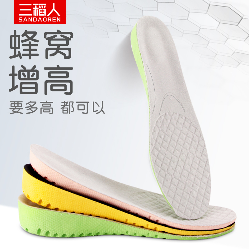Heightening insole Women Soft Bottom Cellular Odor-proof Breathable Invisible for men and women Inner Heightening Full Cushion Summer Sports Insoles