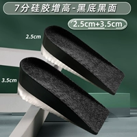 【2 удвоения】 Бионовое силиконовое увеличение высоты черновое основание и черная поверхность 2,5 см+3,5 см