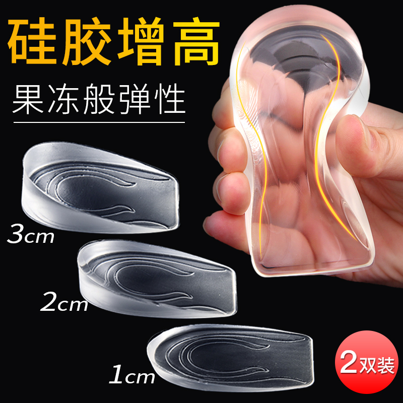 Silicone Inner Height-Increasing Insoles, Transparent Half Insoles for Men and Women, New Invisible Heel Pads, Specially Designed for Martin Boots and Sports to Prevent Tired Feet Silicone Inner Height-Increasing Insoles, Transparent Half Insoles for Men and Women, New Invisible Heel Pads, Specially Designed for Martin Boots and Sports to Prevent Tired Feet