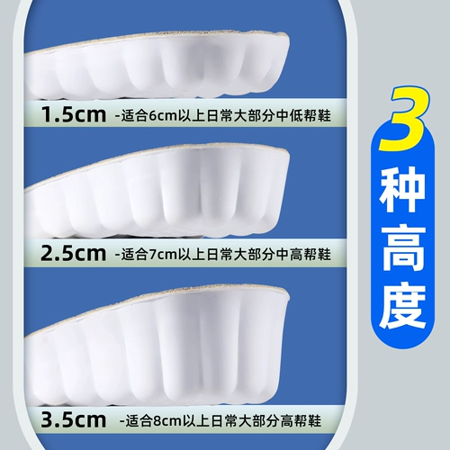 Спортивные стельки для увеличения роста подходит для мужчин и женщин, дышащий противоболевой массажер, мягкая подошва, впитывают пот и запах, увеличенная толщина
