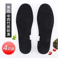 Китайская медицина бамбуковая уголь-рихомб черный [4 пары]