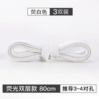 [3 пары] флуоресцентный белый 80 см