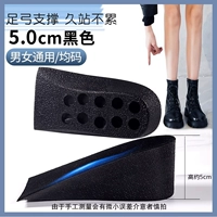 Универсальные полустельки, 5.0см