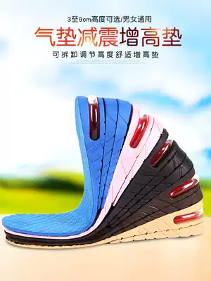 Three Rice people increase insole air cushion invisible inner height sports breathable full cushion Men's Women 3467cm