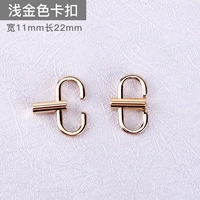 Пряжка-цепочка стандартной версии из светлого золота [1 упаковка]