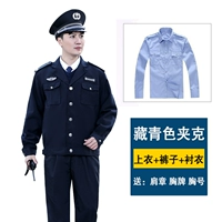 Куртка, штаны, рубашка