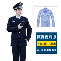 Темно -синий костюм [пальто + брюки + синяя длинная рубашка]