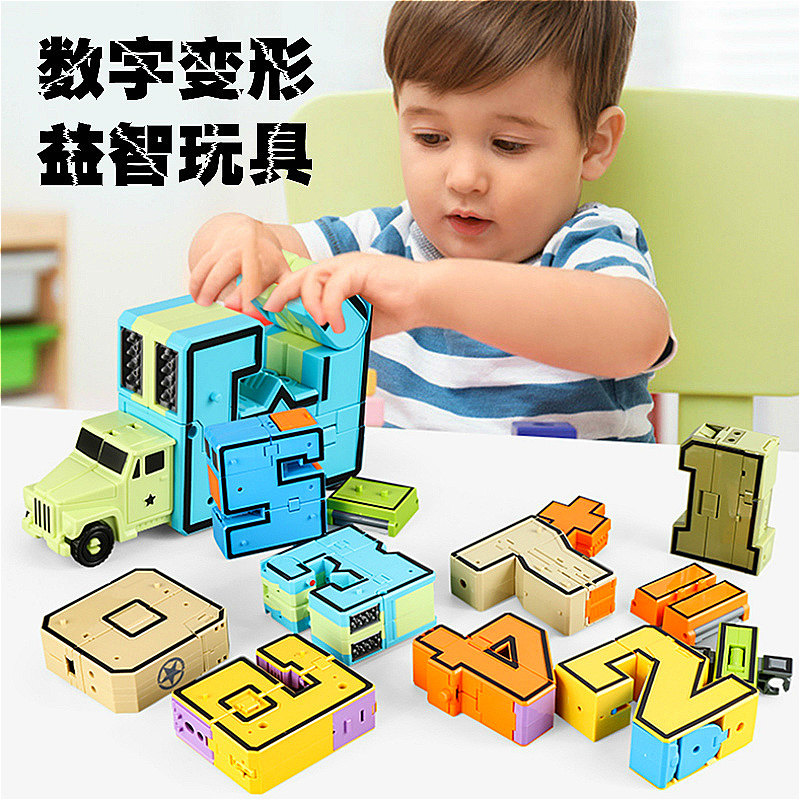 Digital deformation building block toy King Kong robot car boy 3 children's intelligence fit 4 years old brain gift