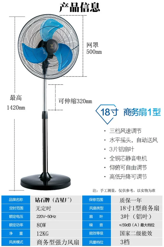 Kim cương thương hiệu quạt điện mạnh 10 inch 12 inch 16 inch 18 inch gió lớn kinh doanh công nghiệp mini nhôm lá đứng - Quạt điện