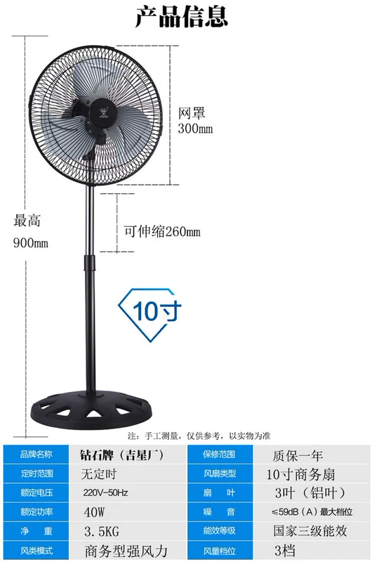 Kim cương thương hiệu quạt điện mạnh 10 inch 12 inch 16 inch 18 inch gió lớn kinh doanh công nghiệp mini nhôm lá đứng - Quạt điện