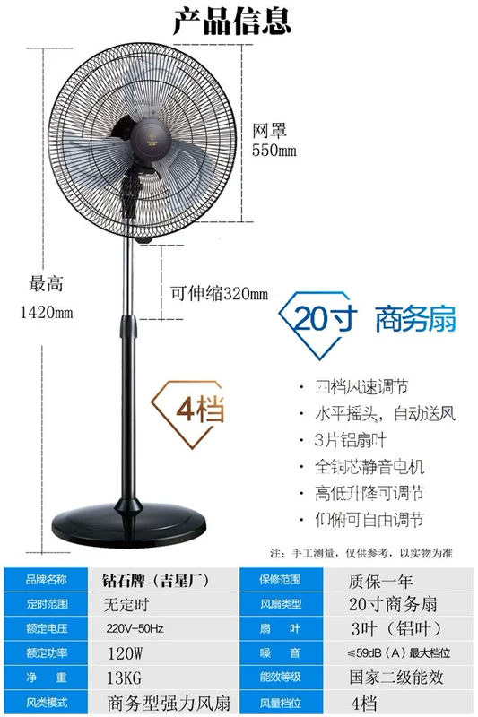 Kim cương thương hiệu quạt điện mạnh 10 inch 12 inch 16 inch 18 inch gió lớn kinh doanh công nghiệp mini nhôm lá đứng - Quạt điện