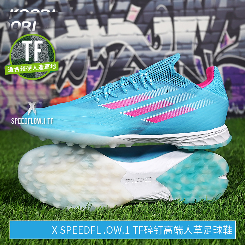 x speedflow Messi X little plum football shoes men and women tf crumpled nails ag children falcon goalland official web